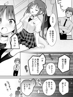 [朝倉はやて] 俺の妹が最高のオカズだった 1-8_149