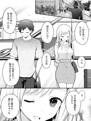 [朝倉はやて] 俺の妹が最高のオカズだった 1-8_089