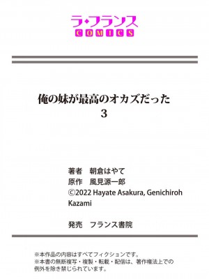 [朝倉はやて] 俺の妹が最高のオカズだった 1-8_069