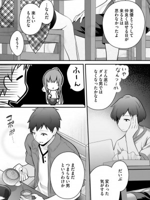 [朝倉はやて] 俺の妹が最高のオカズだった 1-8_107