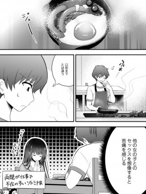 [朝倉はやて] 俺の妹が最高のオカズだった 1-8_032