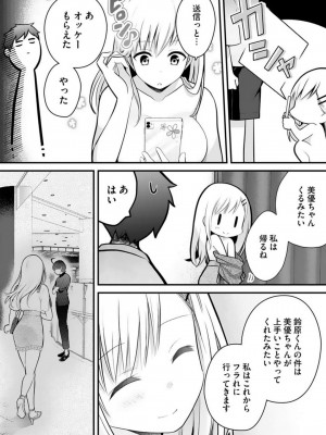 [朝倉はやて] 俺の妹が最高のオカズだった 1-8_094