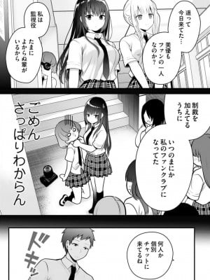 [朝倉はやて] 俺の妹が最高のオカズだった 1-8_174