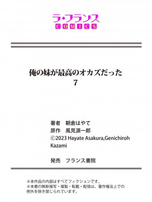 [朝倉はやて] 俺の妹が最高のオカズだった 1-8_156