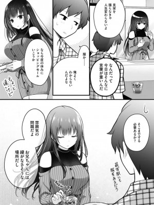 [朝倉はやて] 俺の妹が最高のオカズだった 1-8_067