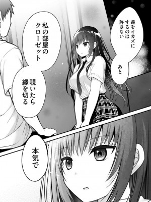 [朝倉はやて] 俺の妹が最高のオカズだった 1-8_153