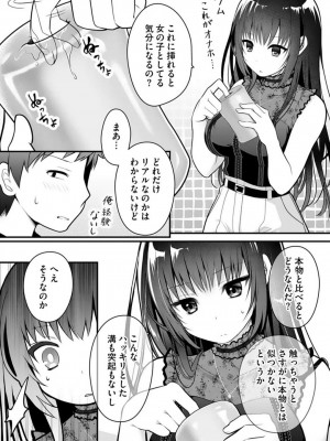 [朝倉はやて] 俺の妹が最高のオカズだった 1-8_121