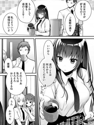 [朝倉はやて] 俺の妹が最高のオカズだった 1-8_169