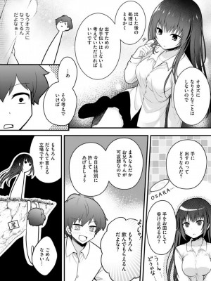 [朝倉はやて] 俺の妹が最高のオカズだった 1-8_043