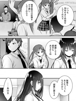 [朝倉はやて] 俺の妹が最高のオカズだった 1-8_164