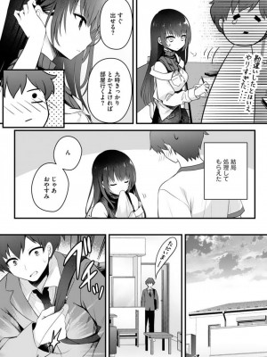 [朝倉はやて] 俺の妹が最高のオカズだった 1-8_035