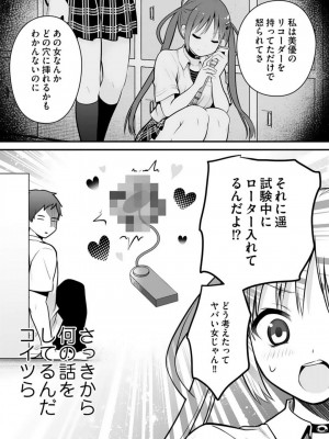 [朝倉はやて] 俺の妹が最高のオカズだった 1-8_166