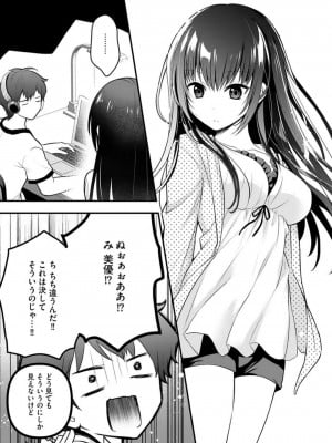 [朝倉はやて] 俺の妹が最高のオカズだった 1-8_006