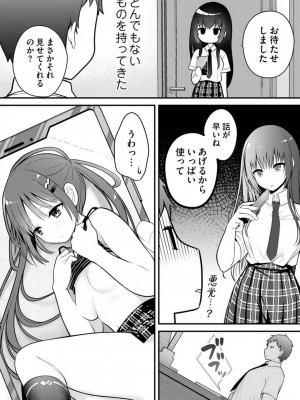 [朝倉はやて] 俺の妹が最高のオカズだった 1-8_150