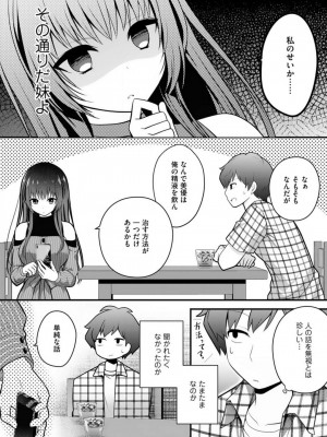 [朝倉はやて] 俺の妹が最高のオカズだった 1-8_062