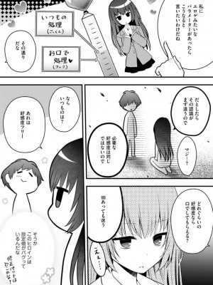 [朝倉はやて] 俺の妹が最高のオカズだった 1-8_042