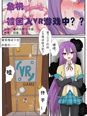 [Twilight工房] VRゲームに閉じ込められた？？