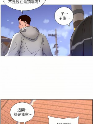 帝王App 55-56話_56_3