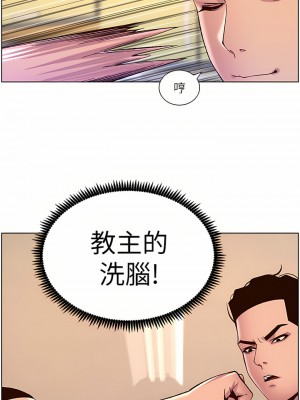 帝王App 55-56話_56_6