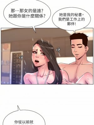 帝王App 55-56話_55_01