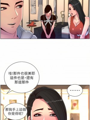 帝王App 55-56話_56_1