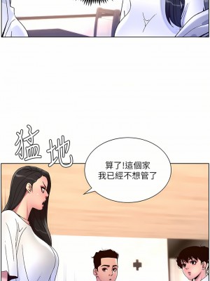 帝王App 55-56話_55_04