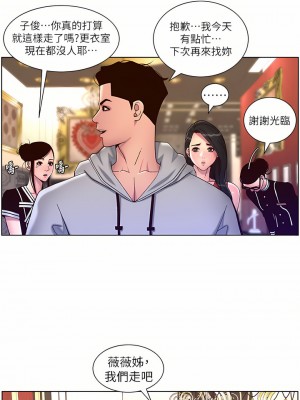 帝王App 55-56話_55_09