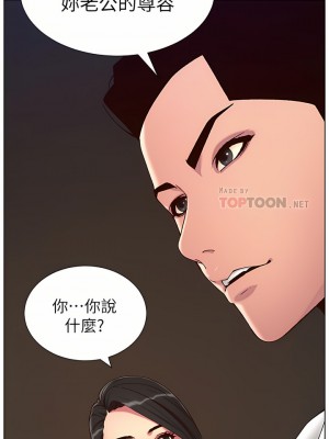 帝王App 55-56話_56_2