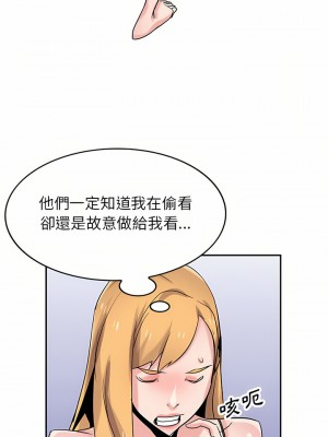 寄生姊夫家 82-83話_82_18