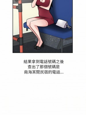 寄生姊夫家 82-83話_83_09