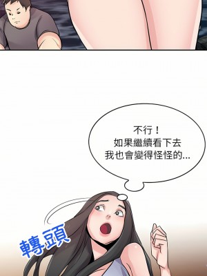 寄生姊夫家 82-83話_82_12