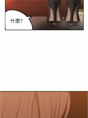 美麗新世界 178-179話_179_03