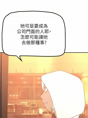 美麗新世界 178-179話_179_04