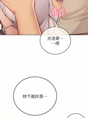 海女實習生 29-30話_29_08