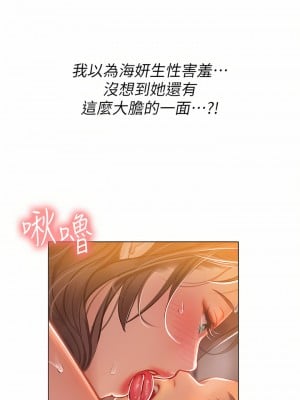 海女實習生 29-30話_29_07