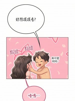 海女實習生 29-30話_29_10