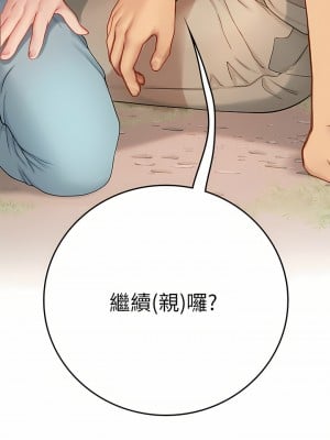 海女實習生 29-30話_29_04