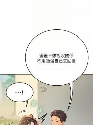 海女實習生 29-30話_29_03