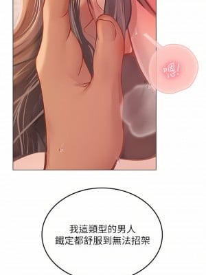 海女實習生 29-30話_29_06