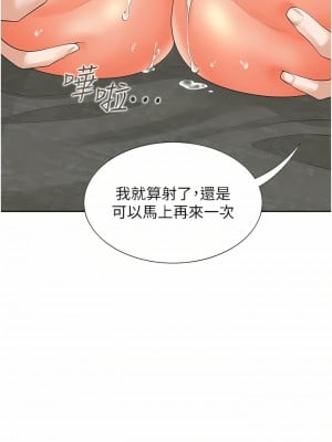 同居上下舖 22-23話_22_01