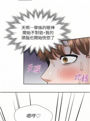 同居上下舖 22-23話_23_12