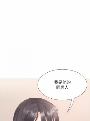 同居上下舖 22-23話_23_16