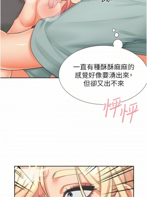 同居上下舖 22-23話_23_08