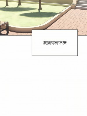 他和她們的工作室 19-20話_19_17