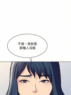 他和她們的工作室 19-20話_20_02