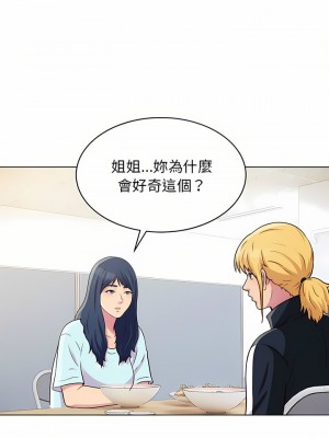 他和她們的工作室 19-20話_19_12