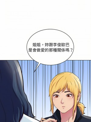 他和她們的工作室 19-20話_19_04