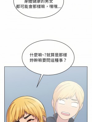 他和她們的工作室 19-20話_19_05