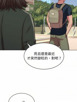 他和她們的工作室 19-20話_19_08