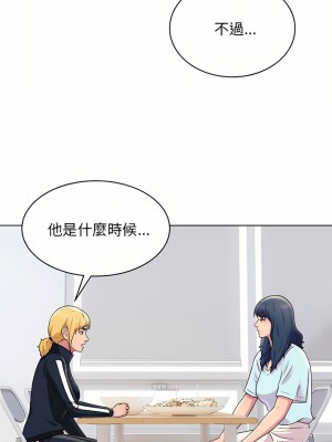 他和她們的工作室 19-20話_19_07